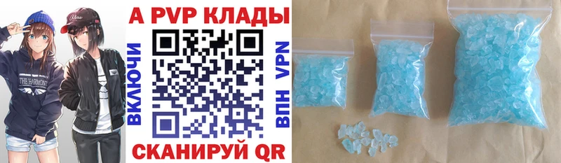 наркота  Пятигорск  kraken онион  Alpha PVP кристаллы 