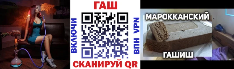 ГАШ hashish  МЕГА ONION  Пятигорск 