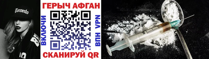 Героин афганец Пятигорск