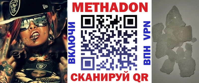 Метадон methadone  мориарти как зайти  Пятигорск  где купить  